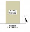 川西市大和西2丁目 駅徒歩1分!建築条件無し・更地