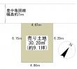 豊中市春日町4丁目 建築条件無しの売り土地・現況渡し