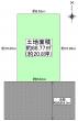 【売土地】 八尾市東太子2丁目