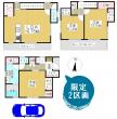箕面市西小路2丁目 新築戸建て・限定2区画【2号棟】ラスト1邸