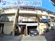 【中古戸建】 平野区長吉六反4丁目